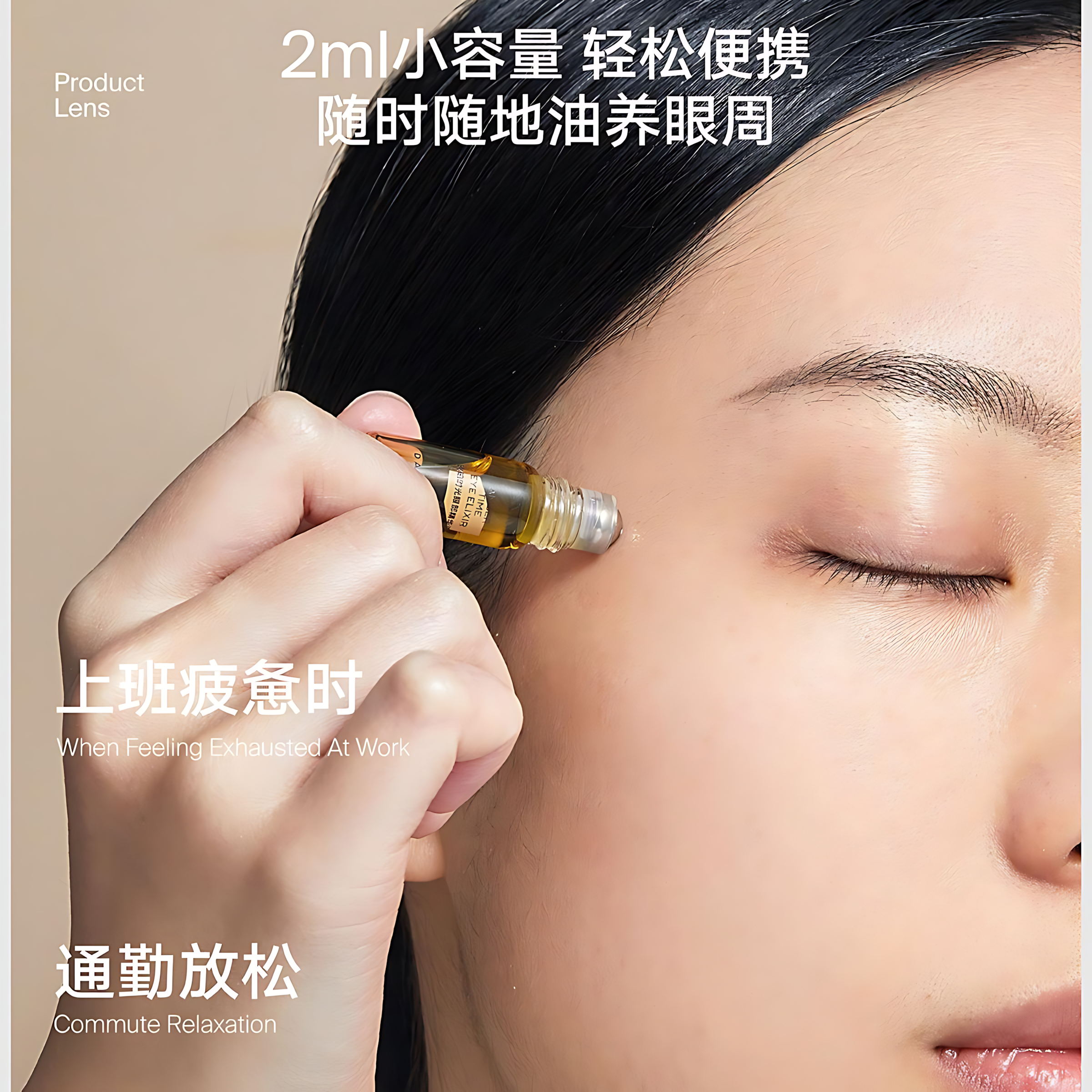 Tiktok/Douyin Hot Daisy Sky Amber Time Eye Elixir 2ml/8ml/12ml【Tiktok抖音爆款】雏菊的天空琥珀时光眼部精华油