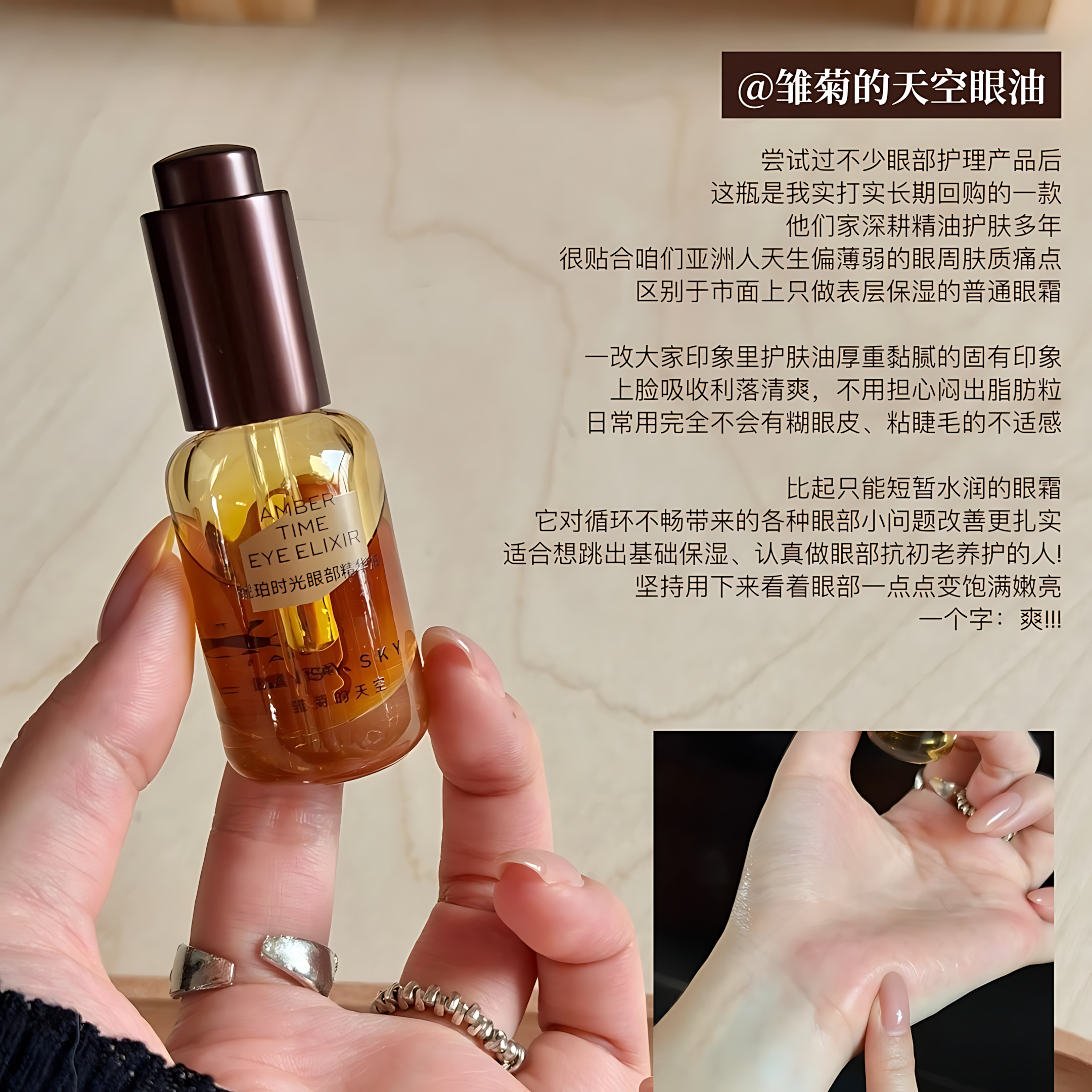Tiktok/Douyin Hot Daisy Sky Amber Time Eye Elixir 2ml/8ml/12ml【Tiktok抖音爆款】雏菊的天空琥珀时光眼部精华油