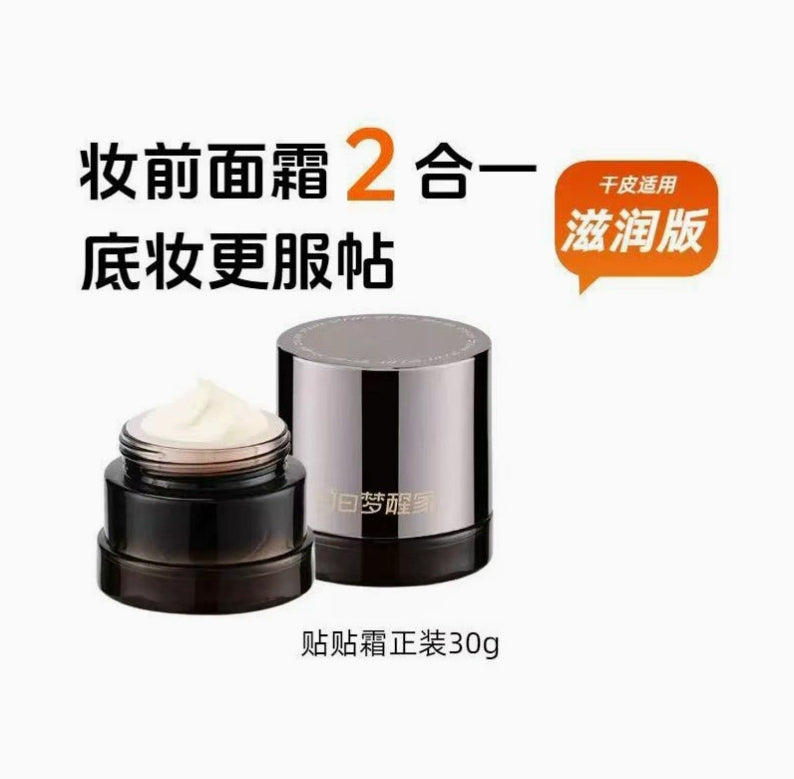 Daydream Breaker Moisturizing Makeup Front Cream 30g 白日梦醒家沁润保湿妆前面霜