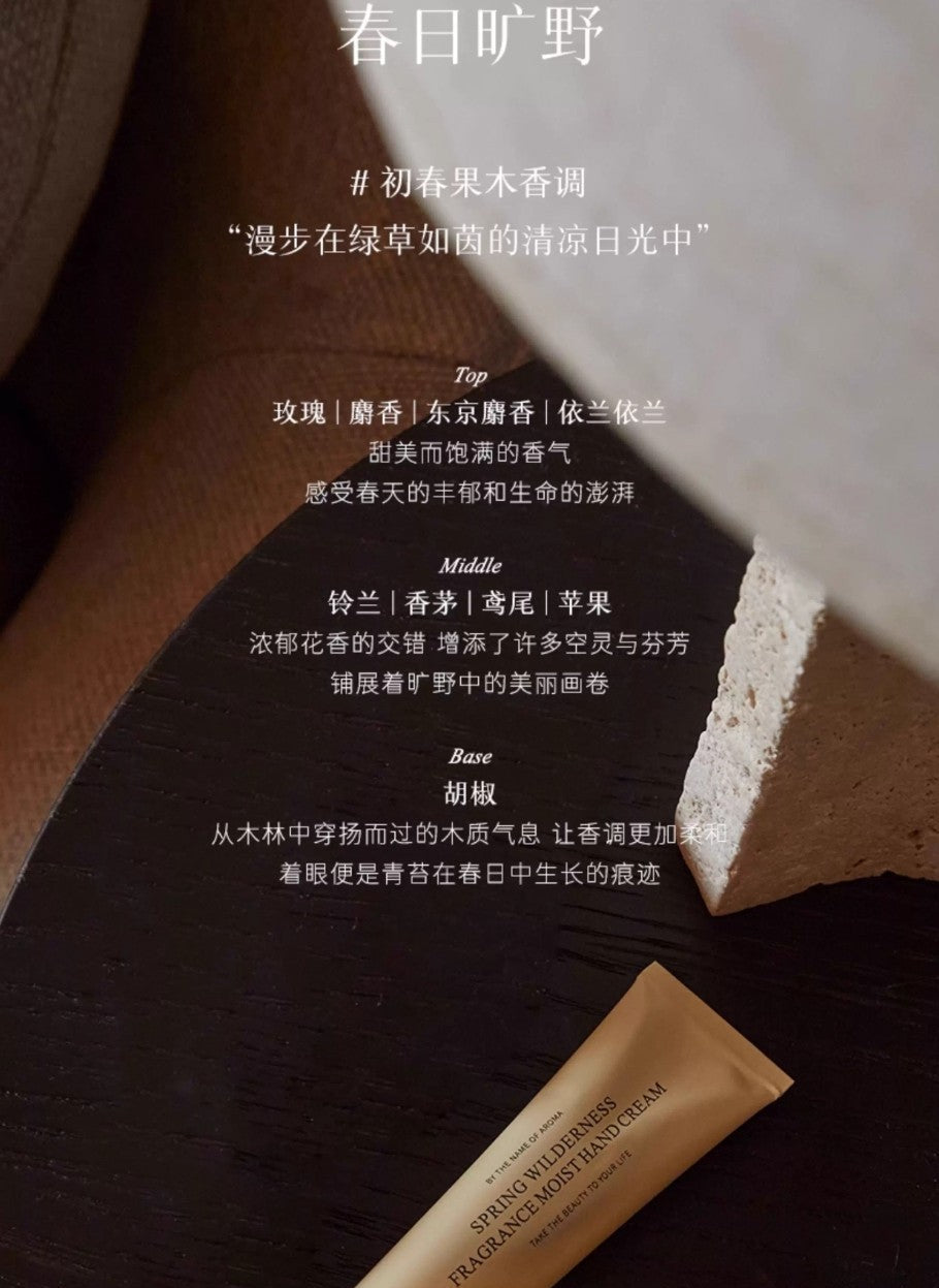 Dear Irean Fragrance Hand Cream Gift Set 90ml/125ml 独特艾琳香氛护手霜礼盒