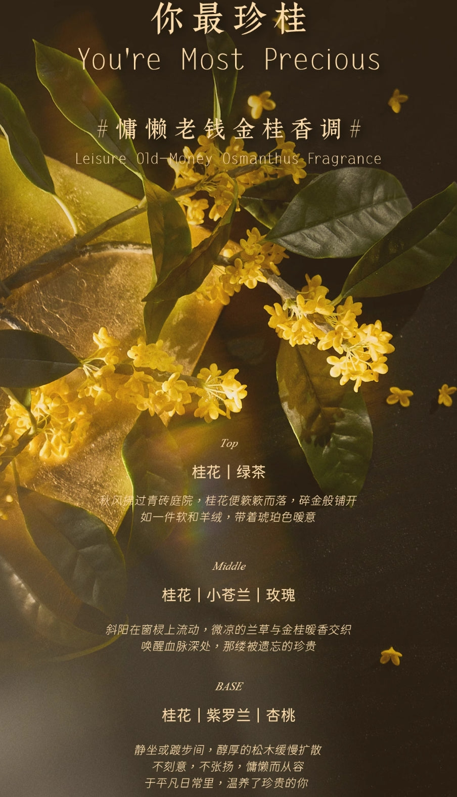 Dear Irean Floral Osmanthus Fragrance Bath & Care Gift Set 395ml 独特艾琳花开馥桂香氛洗护礼盒