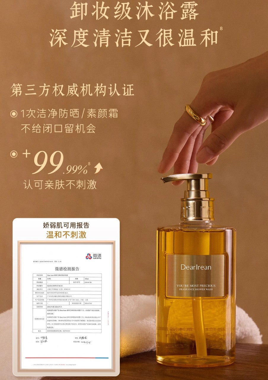 Dear Irean Floral Osmanthus Fragrance Bath & Care Gift Set 395ml 独特艾琳花开馥桂香氛洗护礼盒