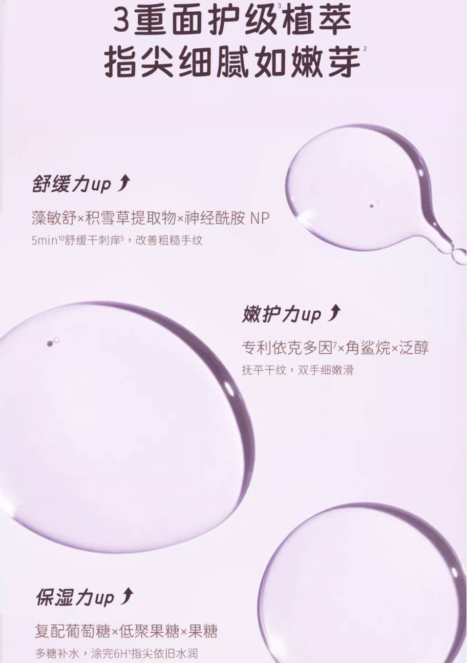 Dear Irean × Eteecy Fragrance Moist Hand Cream 35ml 独特艾琳×治愈小狗香氛凝润护手霜