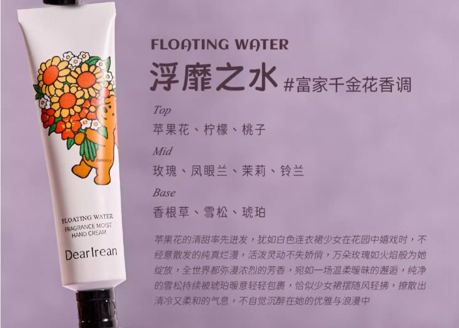 Dear Irean × Eteecy Fragrance Moist Hand Cream 35ml 独特艾琳×治愈小狗香氛凝润护手霜