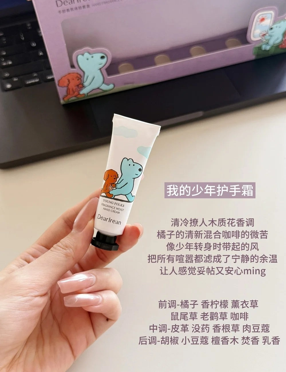 Dear Irean × Eteecy Hand Fragrance Experience Gift Box 10ml*6pcs/box 独特艾琳×治愈小狗手部香氛体验套盒