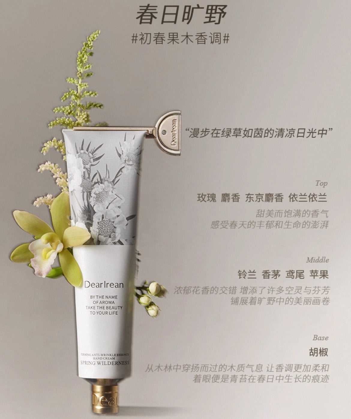 Dear Irean Firming Anti-Wrinkle Essence Hand Cream 65ml 独特艾琳紧致抗皱精华手霜