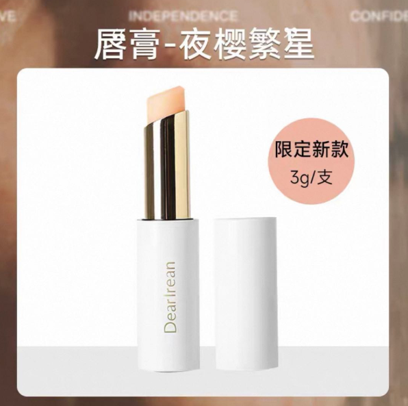 Dear Irean Fragrance Essence Lip Balm 3g 独特艾琳香氛精华润唇膏