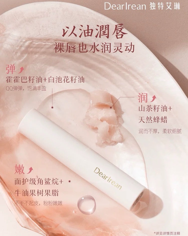 Dear Irean Fragrance Essence Lip Balm 3g 独特艾琳香氛精华润唇膏