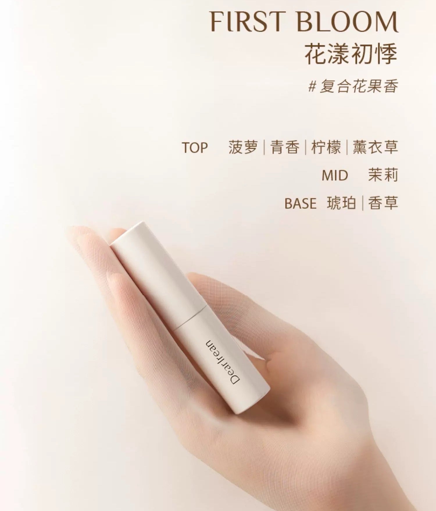 Dear Irean Fragrance Essence Lip Balm 3g 独特艾琳香氛精华润唇膏