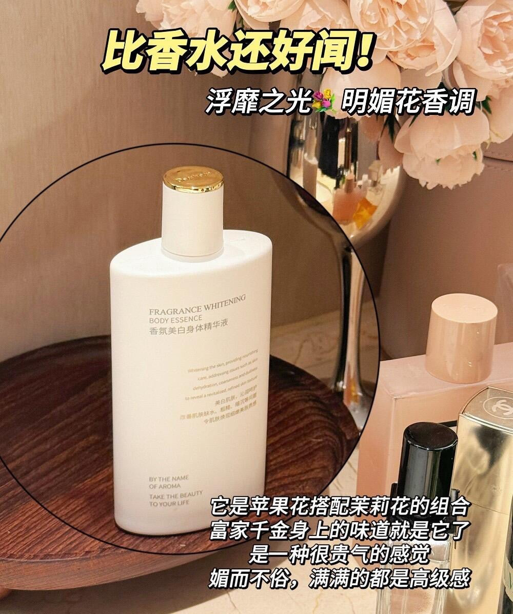 Dear Irean Fragrance Whitening Body Essence 110ml 独特艾琳香氛美白身体精华液