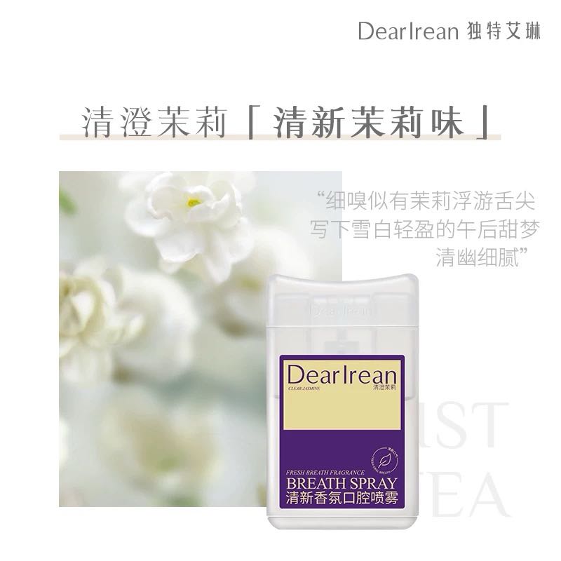 Dear Irean Fresh Breath Spray 17ml 独特艾琳清新口腔喷雾