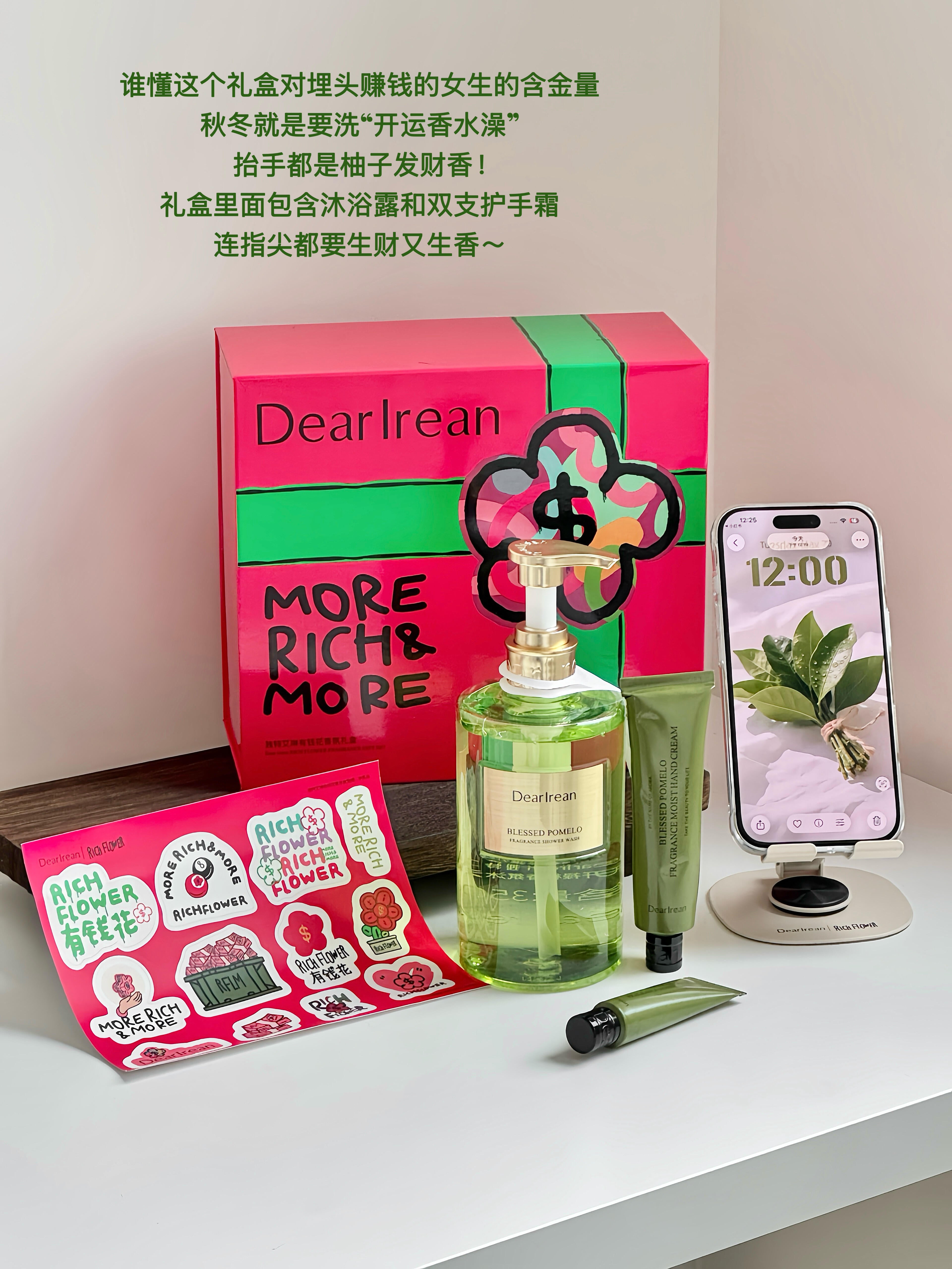 Dear Irean Rich Flower Fragrance Gift Set 独特艾琳柚有钱花香氛礼盒