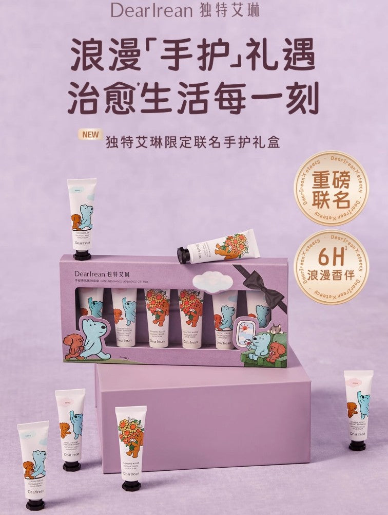 Dear Irean × Eteecy Hand Fragrance Experience Gift Box 10ml*6pcs/box 独特艾琳×治愈小狗手部香氛体验套盒
