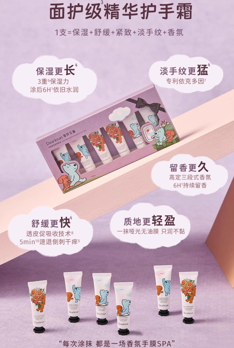 Dear Irean × Eteecy Hand Fragrance Experience Gift Box 10ml*6pcs/box 独特艾琳×治愈小狗手部香氛体验套盒