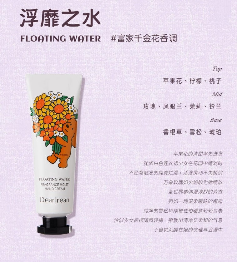 Dear Irean × Eteecy Hand Fragrance Experience Gift Box 10ml*6pcs/box 独特艾琳×治愈小狗手部香氛体验套盒