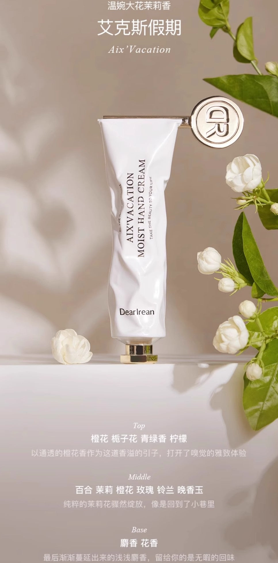 Dear lrean Fragrance Hand Care Gift Box 45ml 独特艾琳香氛手护礼盒