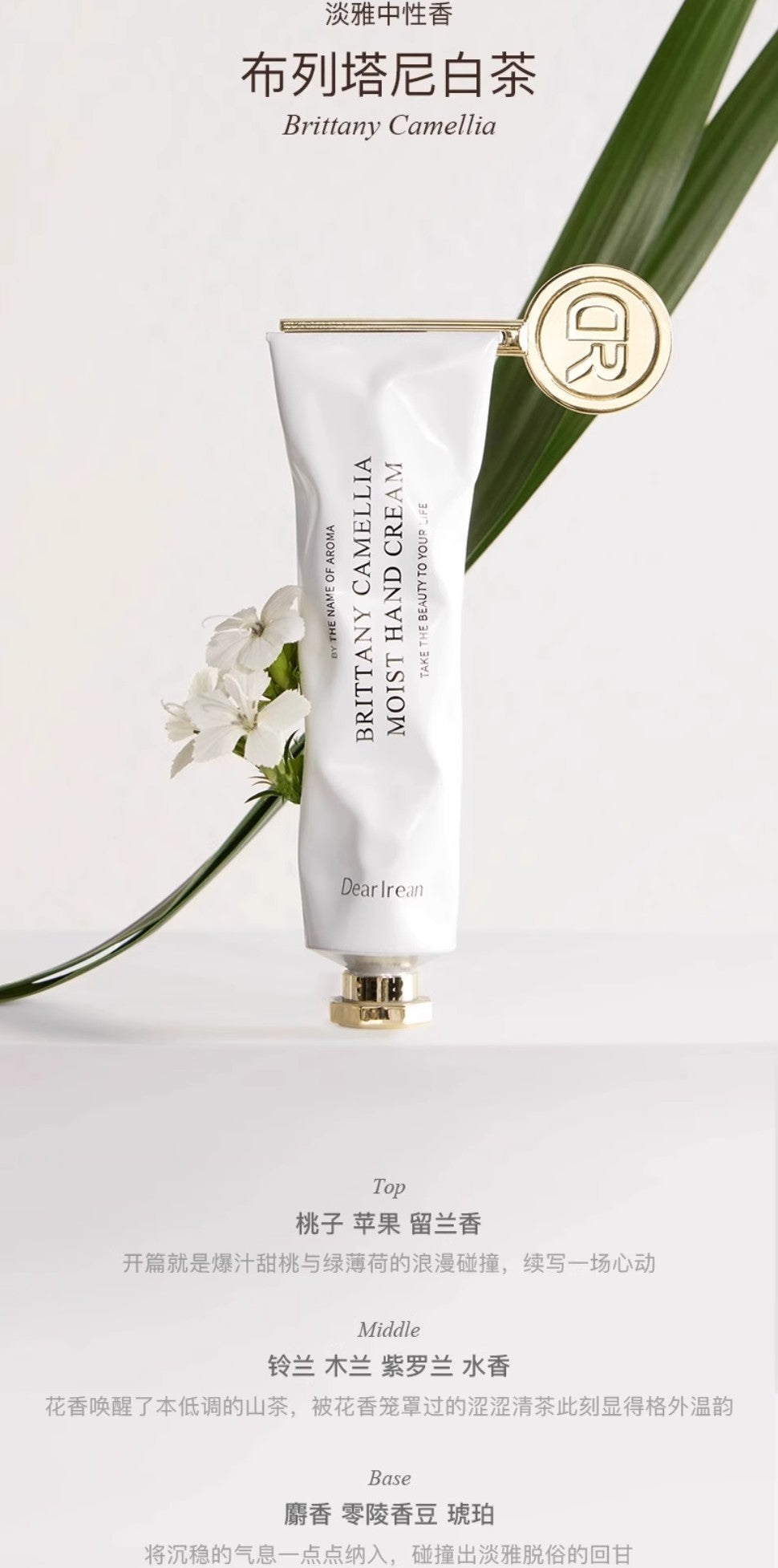 Dear lrean Fragrance Hand Care Gift Box 45ml 独特艾琳香氛手护礼盒