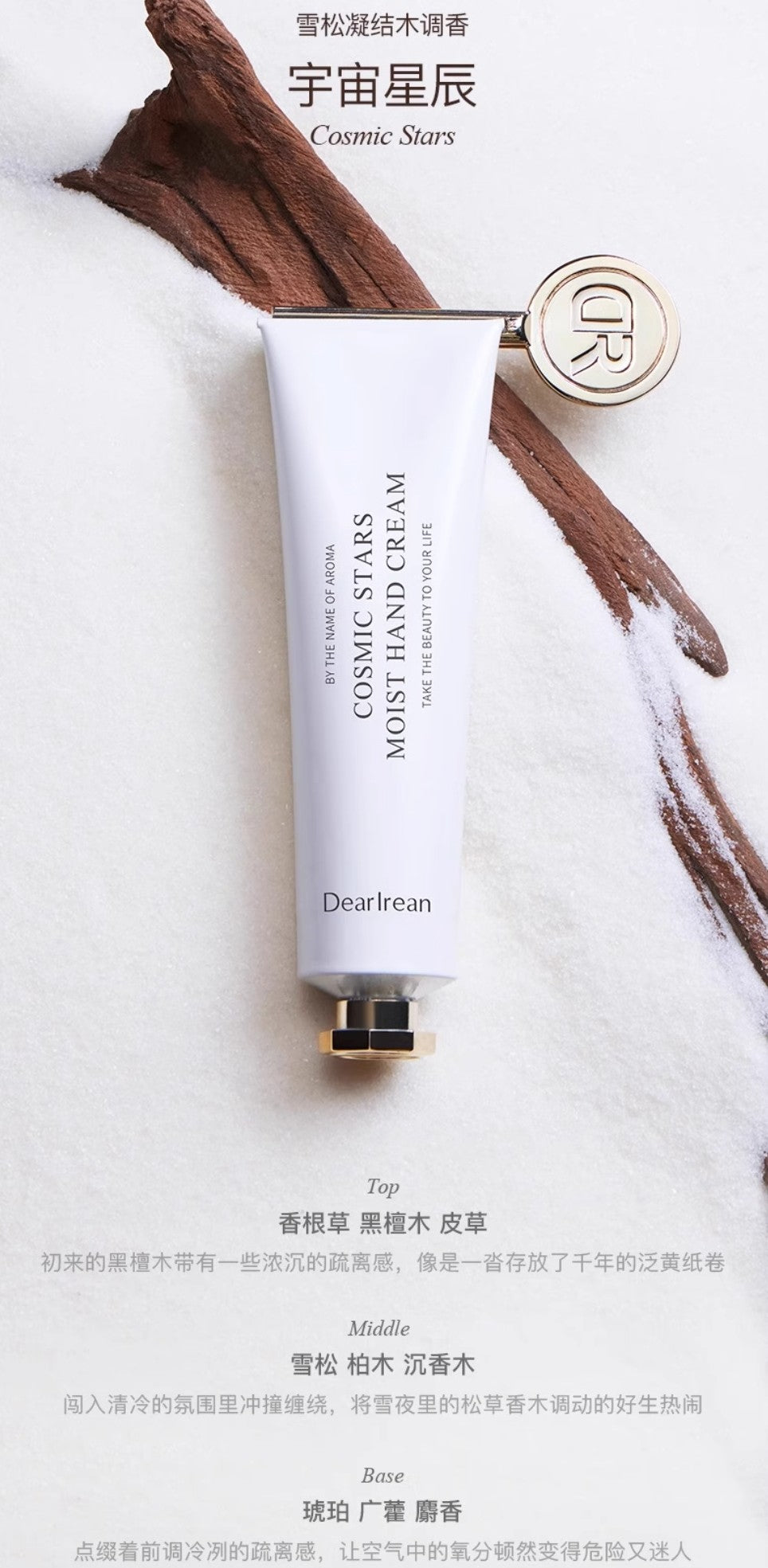 Dear lrean Fragrance Hand Care Gift Box 45ml 独特艾琳香氛手护礼盒