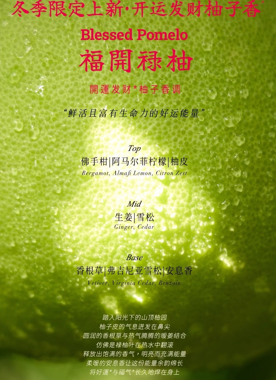 Dear Irean Rich Flower Fragrance Gift Set 独特艾琳柚有钱花香氛礼盒