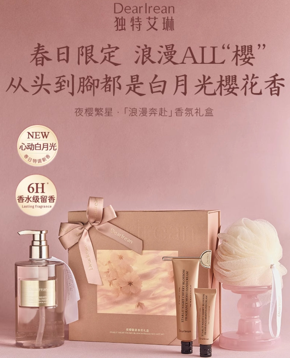 Dear lrean Starlit Night Cherry Blossom Fragrance Gift Set 4pcs/box 独特艾琳夜樱繁星香氛礼盒