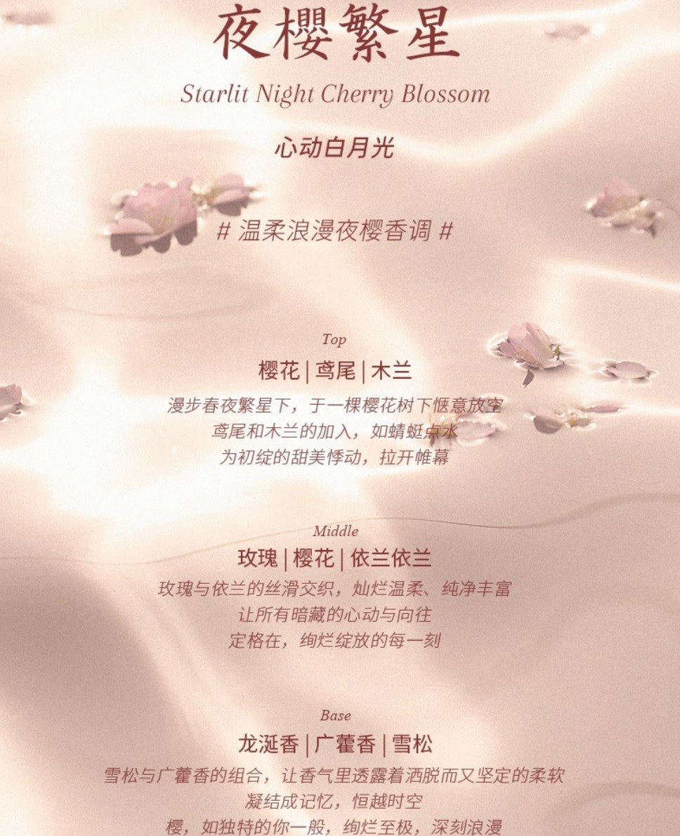Dear lrean Starlit Night Cherry Blossom Fragrance Gift Set 4pcs/box 独特艾琳夜樱繁星香氛礼盒