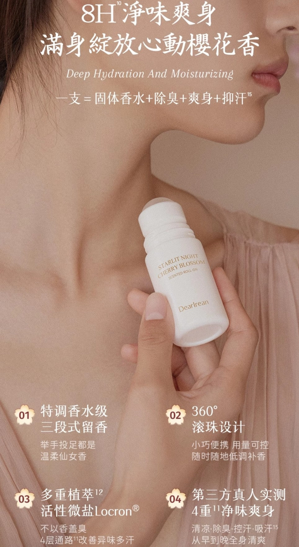 Dear lrean Starlit Night Cherry Blossom Fragrance Gift Set 4pcs/box 独特艾琳夜樱繁星香氛礼盒