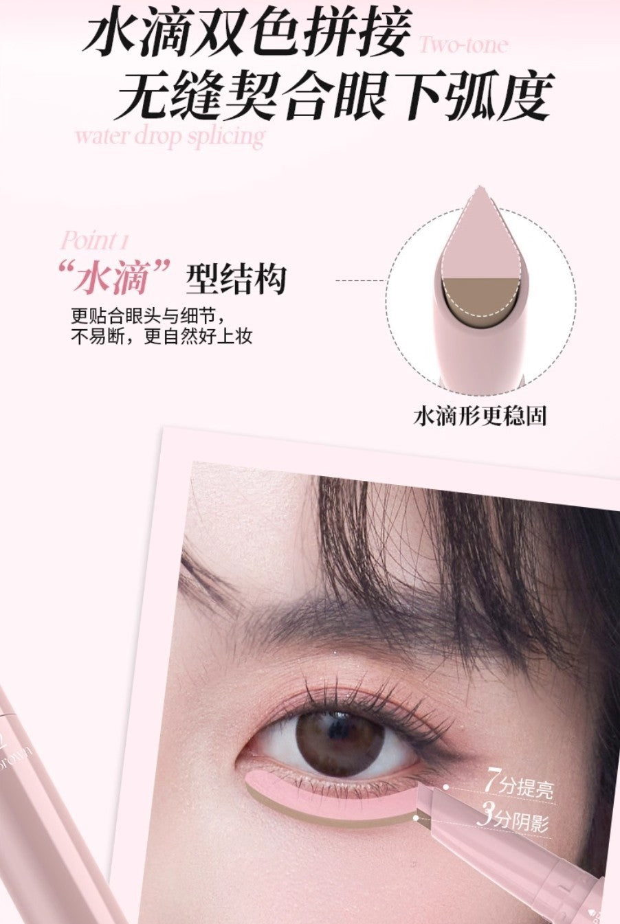 Dezone Dual Tone Round Shape Under Eye Pen 550mg 黛庄弧光建构卧蚕笔