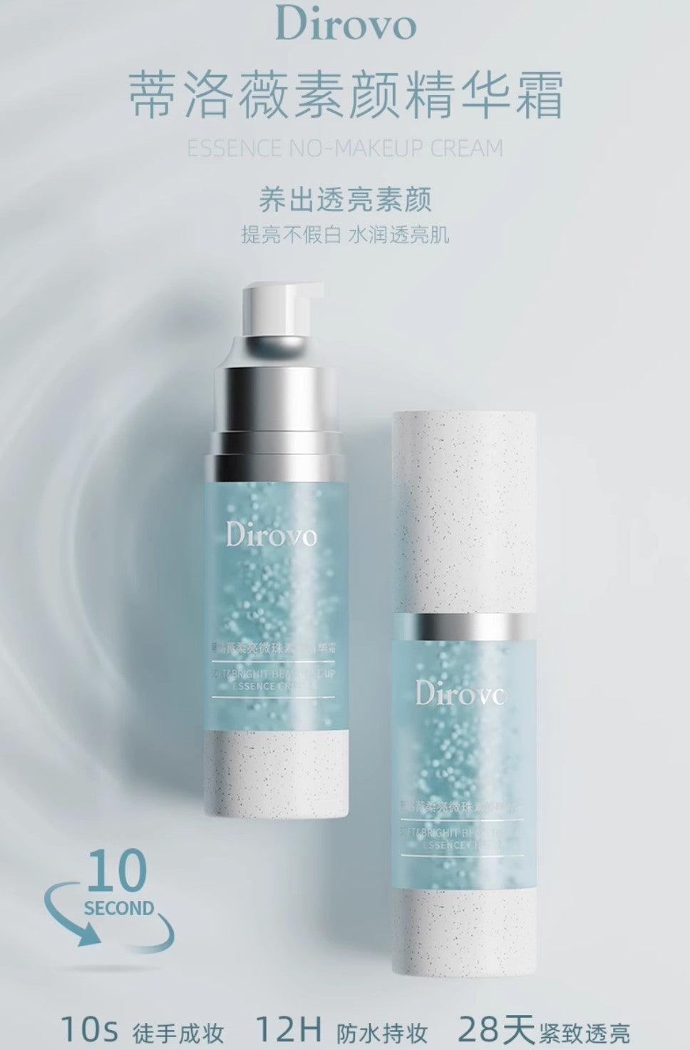 Tiktok/Douyin Hot Dirovo Soft & Brighit Bead Tone-Up Essence Cream 30g【Tiktok抖音爆款】蒂洛薇柔亮微珠素颜精华霜