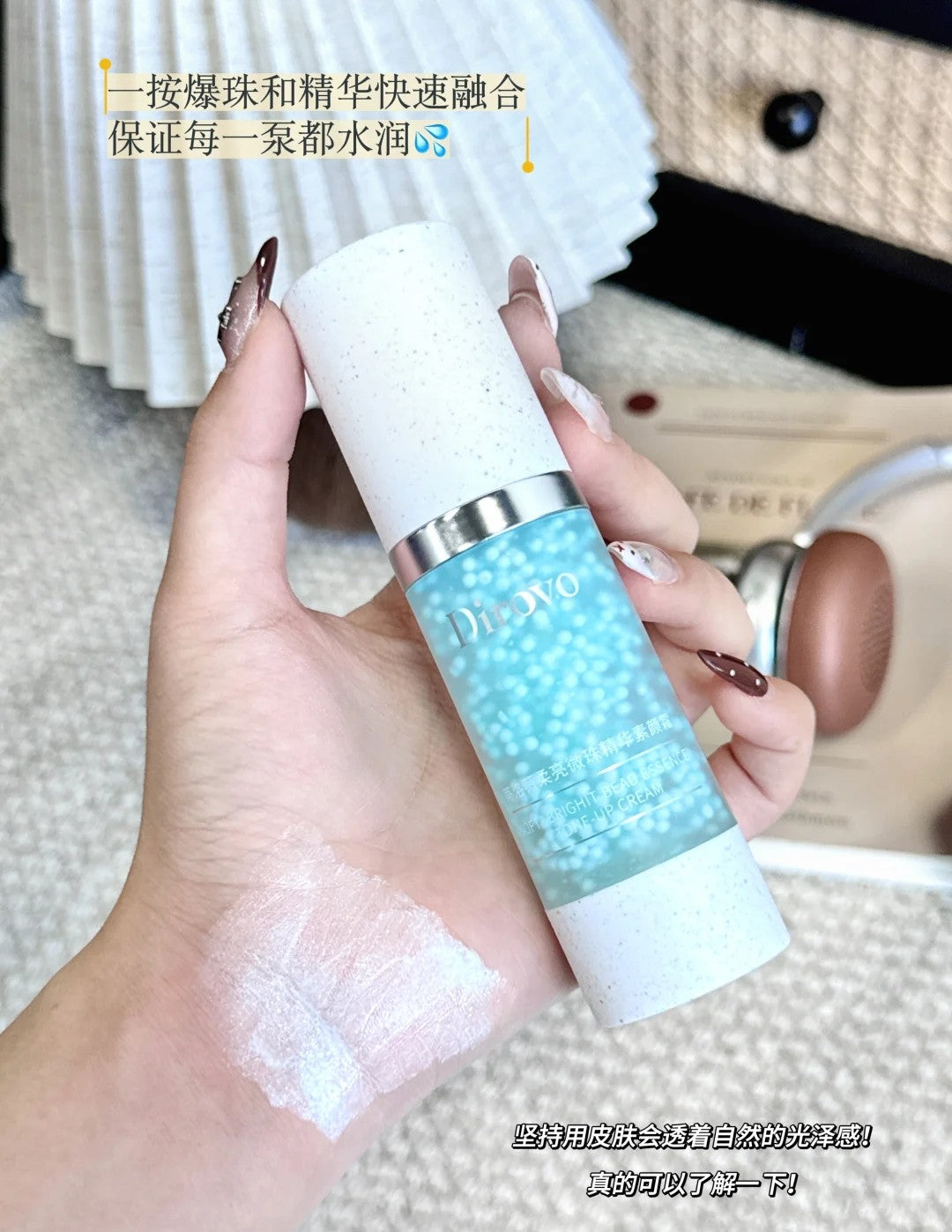 Tiktok/Douyin Hot Dirovo Soft & Brighit Bead Tone-Up Essence Cream 30g【Tiktok抖音爆款】蒂洛薇柔亮微珠素颜精华霜