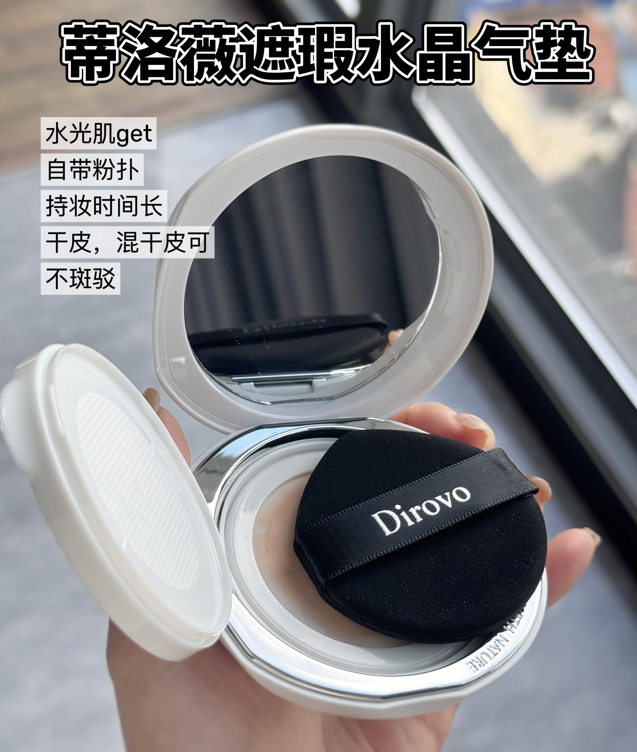 Dirovo Crystal Concealing & Long-Lasting Cushion Cream 12g+12g 蒂洛薇水晶遮瑕持妆气垫霜