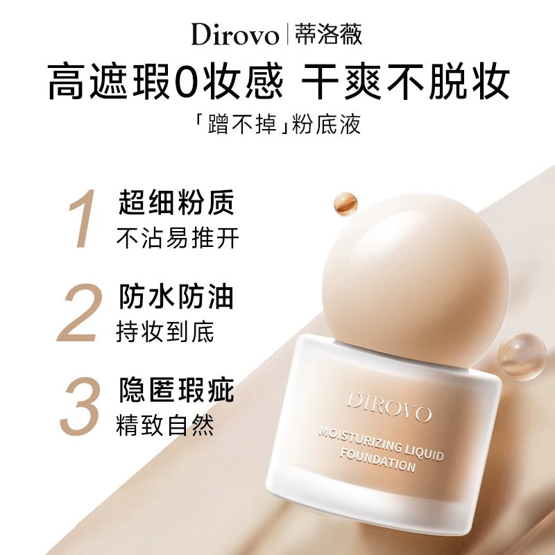 Dirovo Moisturizing  Liquid Foundation 30ml 蒂洛薇流光润泽粉底液