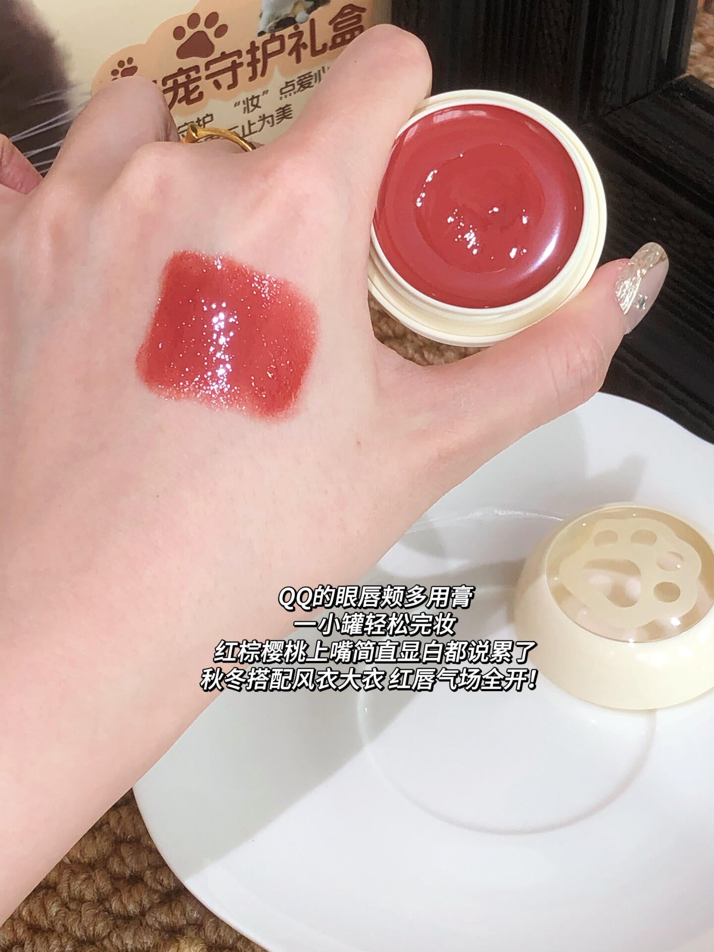 Dirovo × Mochi Roll Limited Edition Cute Pet Series Jelly Pudding Lip Gloss 4g 蒂洛薇×麻薯小卷限定萌宠系列果冻布丁唇蜜