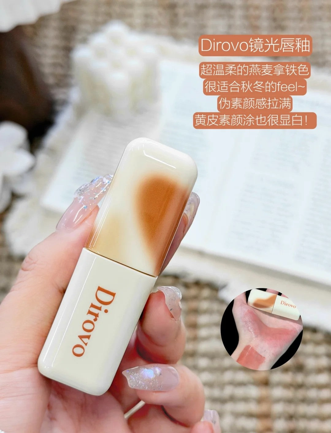 Dirovo × Mochi Roll Limited Edition Cute Pet Series Glass Lock Color Mirror Lip Gloss 3.2g 蒂洛薇×麻薯小卷限定萌宠系列琉璃锁色镜光唇釉