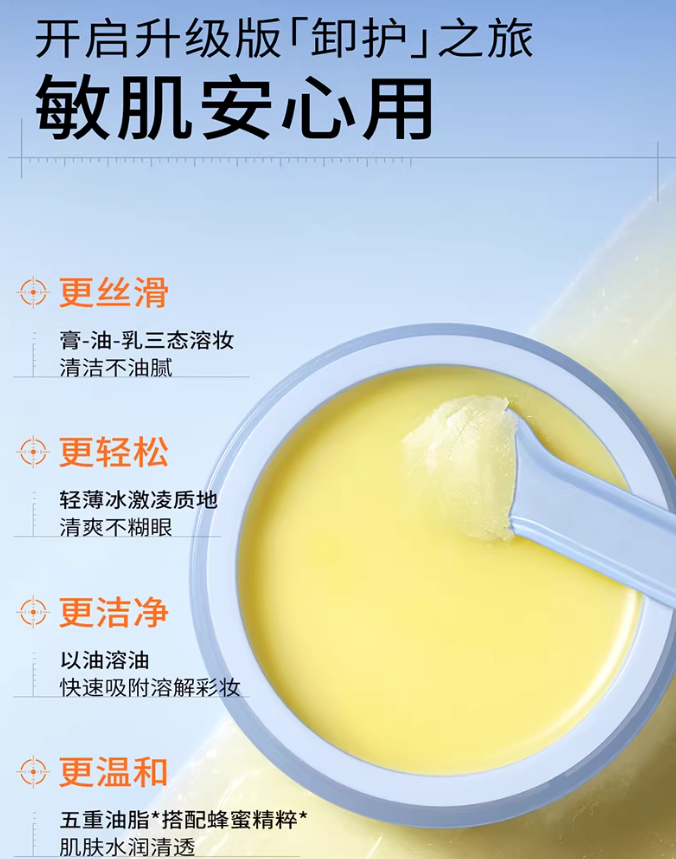 Dr.Alva Probiotic Makeup Remover Cream 100g 瑷尔博士益生菌卸妆膏