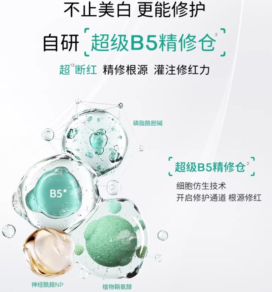 Tiktok/Douyin Hot Dr.DH Absolute Whitening Repairing Cream 50g【Tiktok抖音爆款】达肤妍臻研美白修护精华霜