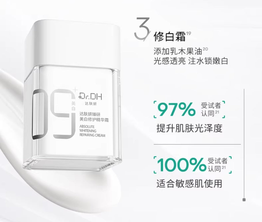 Tiktok/Douyin Hot Dr.DH Absolute Whitening Repairing Cream 50g【Tiktok抖音爆款】达肤妍臻研美白修护精华霜