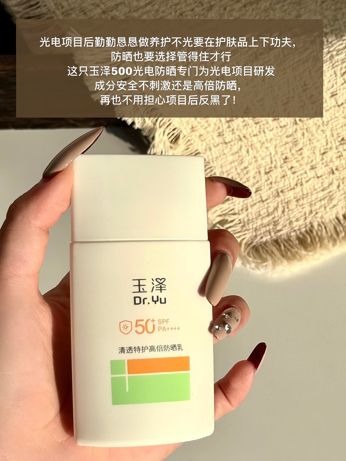Dr.Yu Fresh High SPF Sunscreen Lotion 50ml 玉泽清透特护高倍防晒乳 | CuteHart