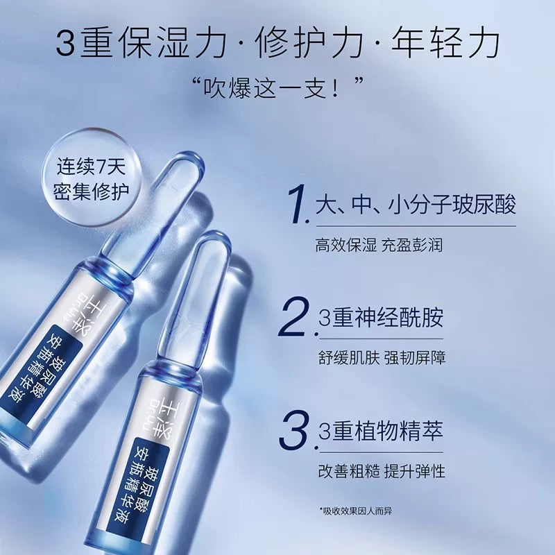 Dr.Yu Intensive Hydrating Hyaluronic Ampoule Essence 1.5ml×7pcs/box 玉泽臻安润泽修护玻尿酸安瓶精华液