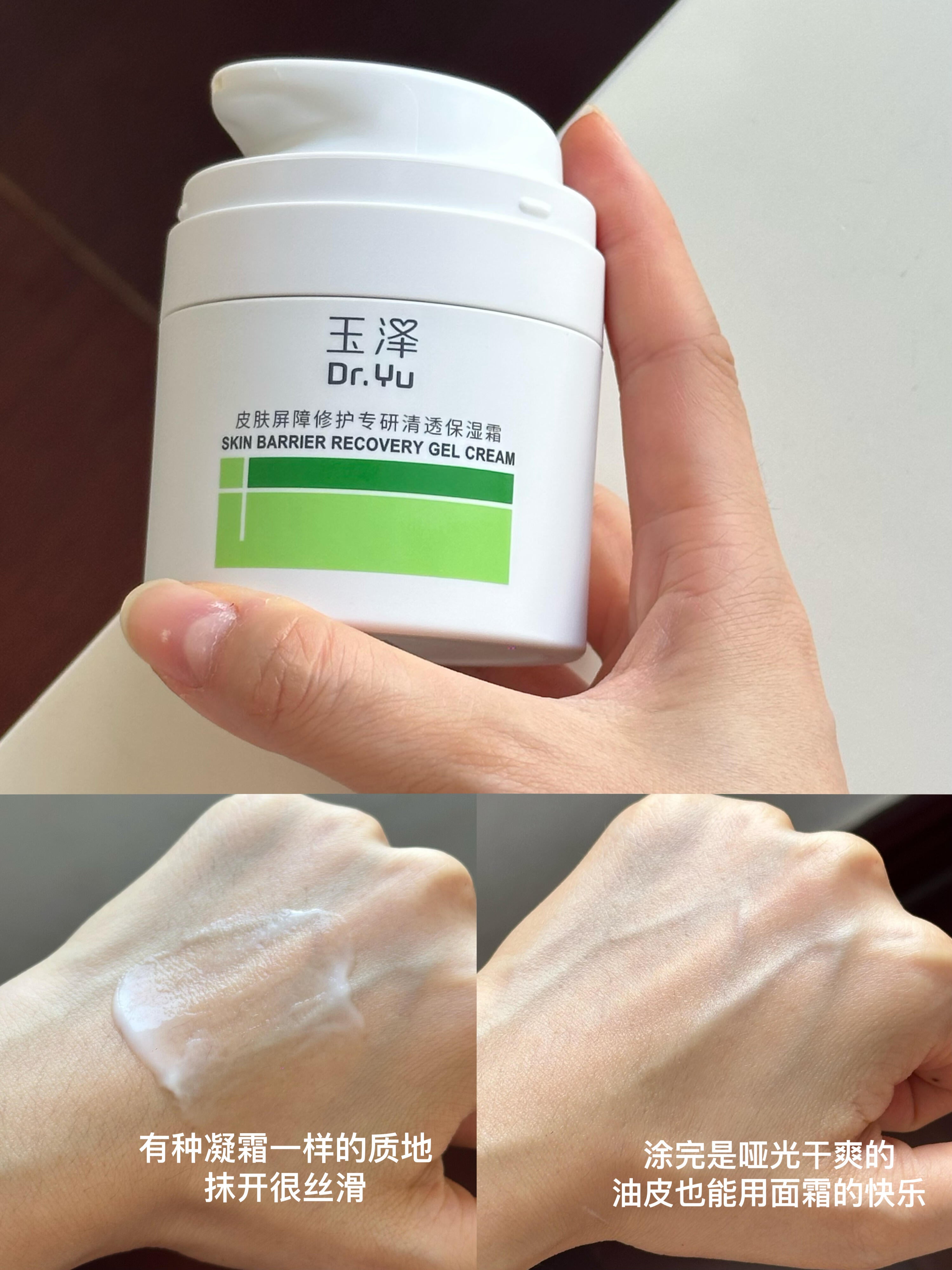 Dr.Yu Skin Barrier Recovery Cream 2.0 50g 玉泽皮肤屏障修护专研保湿霜2.0