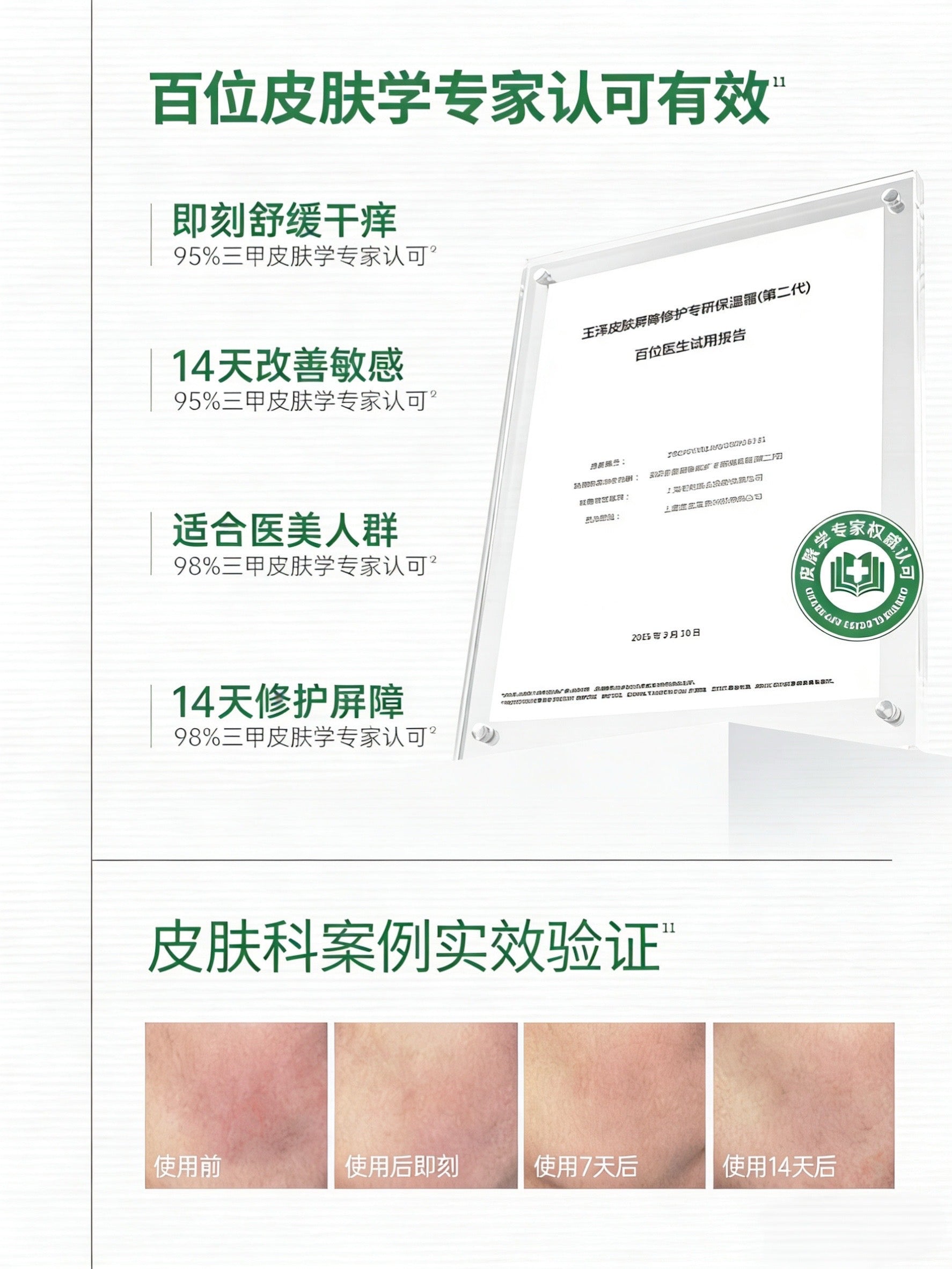 Dr.Yu Skin Barrier Recovery Cream 2.0 50g 玉泽皮肤屏障修护专研保湿霜2.0