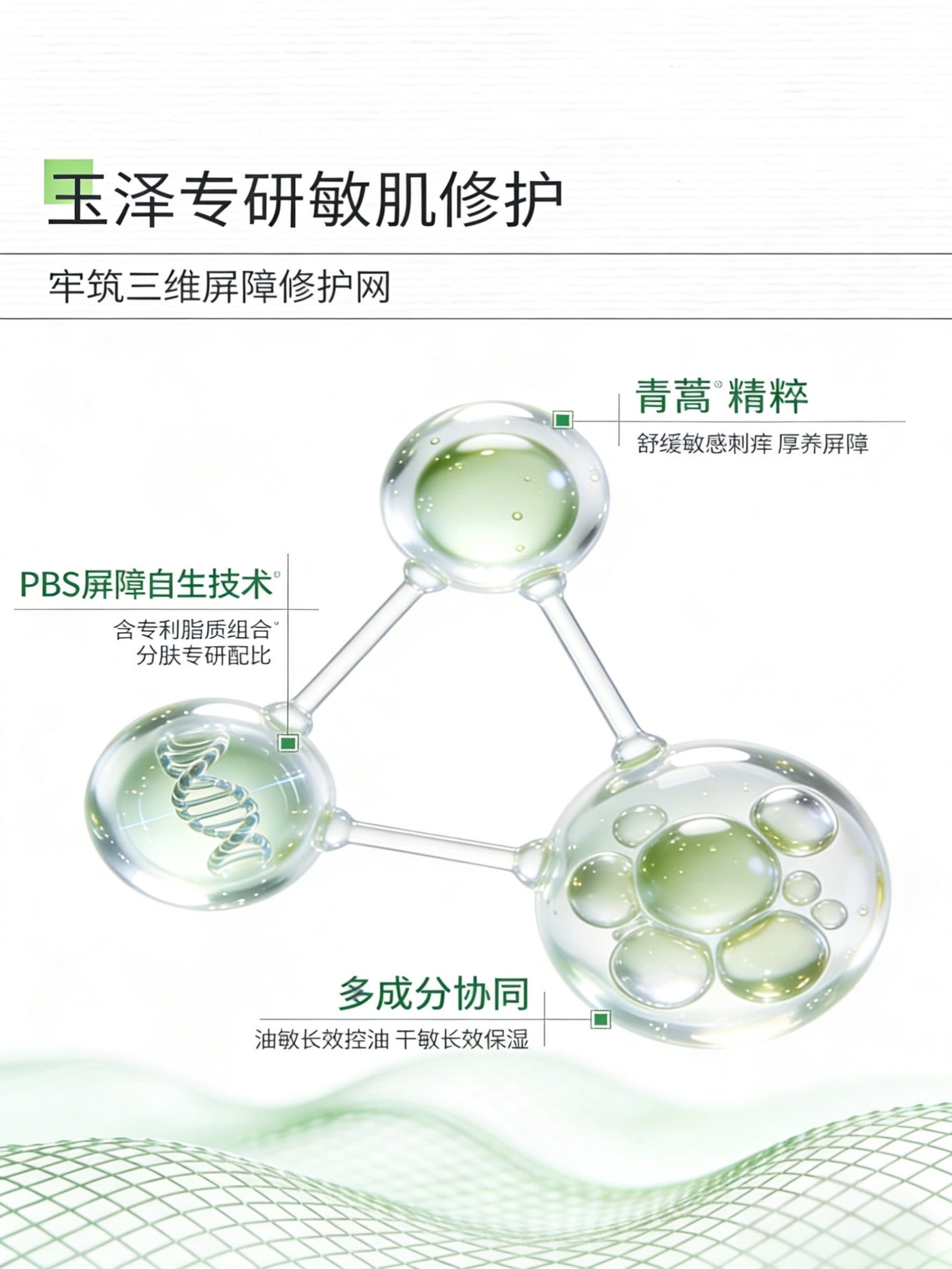 Dr.Yu Skin Barrier Recovery Cream 2.0 50g 玉泽皮肤屏障修护专研保湿霜2.0