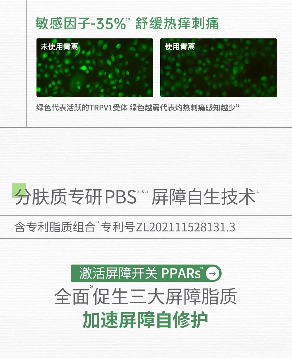 Dr.Yu Skin Barrier Recovery Cream 2.0 50g 玉泽皮肤屏障修护专研保湿霜2.0