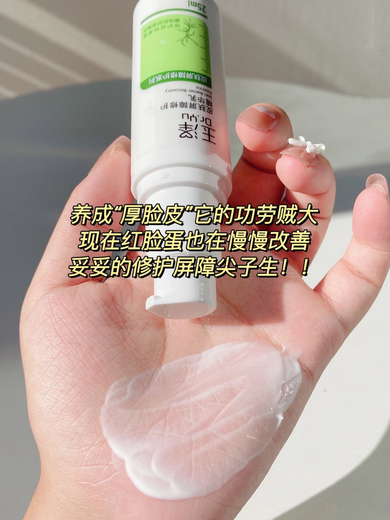 Dr.Yu Skin Barrier Repair Essence 50ml 玉泽屏障修护精华乳