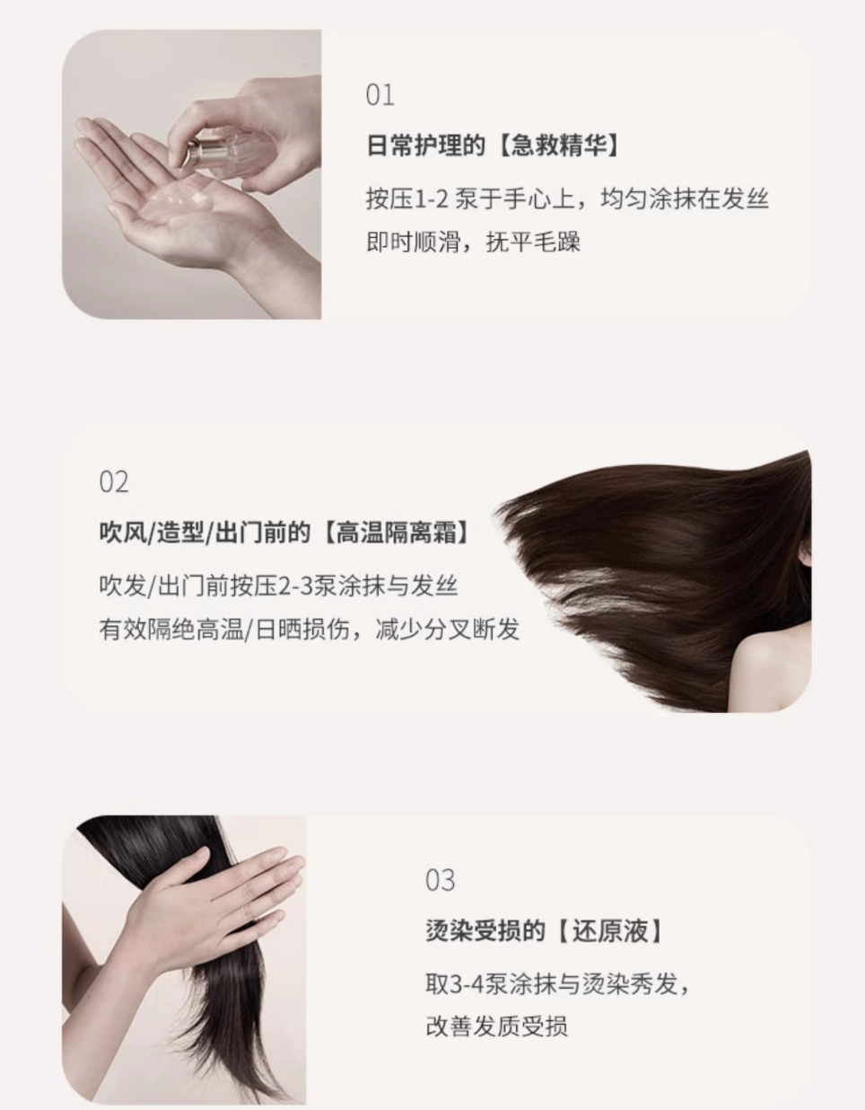 Drop Beat Fragrance Mulit Effect Hair Care Essential Oil 50ml 心跳节拍水光香氛莹润护发精油