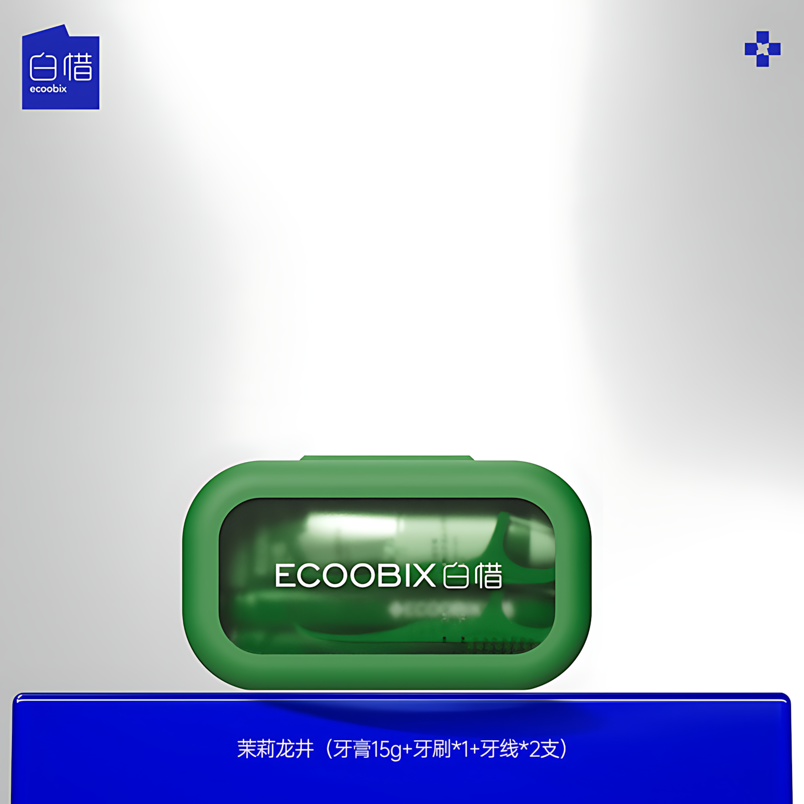 ECOOBIX Portable Travel Oral Care Kit 3pcs 白惜便携式旅行套装