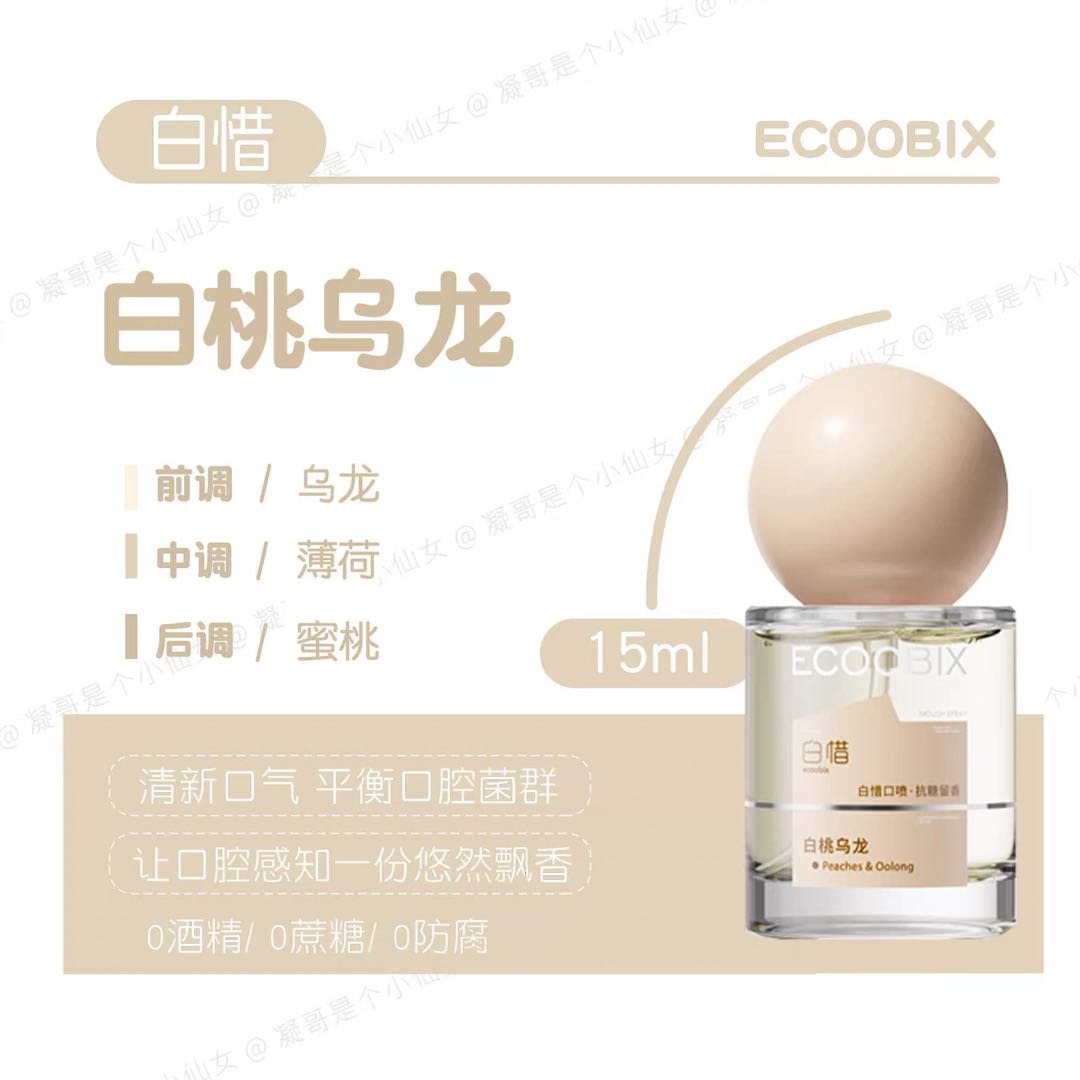 ECOOBIX Anti-Sugar Oral Spray 15ml 白惜抗糖口喷