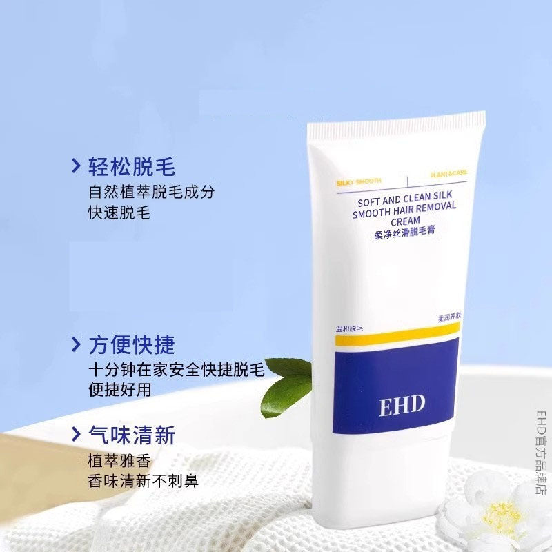 EHD Plant Extract Skin Care Hair Removal Cream 60g EHD植萃护肤脱毛膏