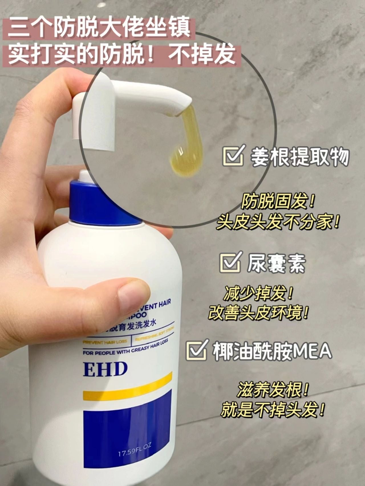 EHD Prevent Hair Loss Shampoo Conditioner 500ml EHD防脱育发洗发水护发素
