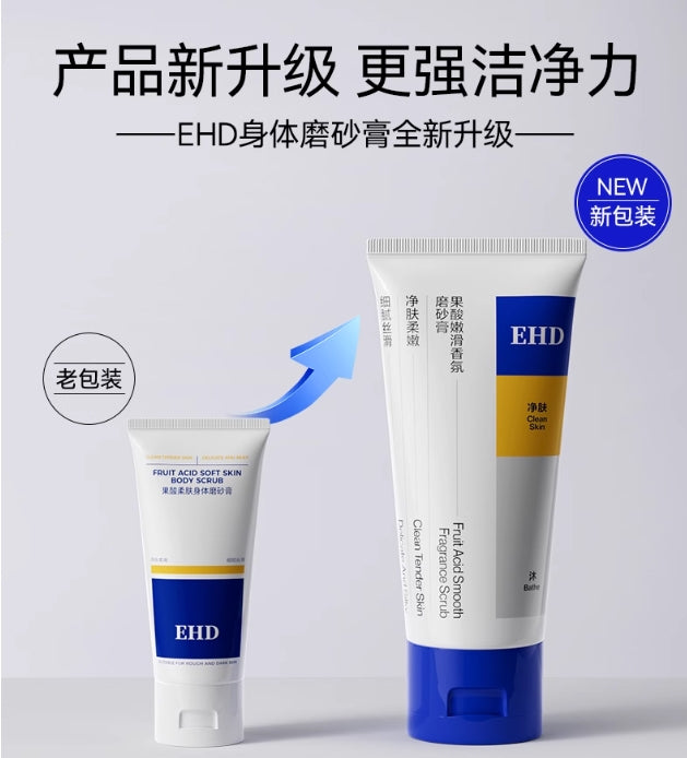 EHD AHA Soft Skin Body Scrub 200g EHD果酸柔肤身体磨砂膏