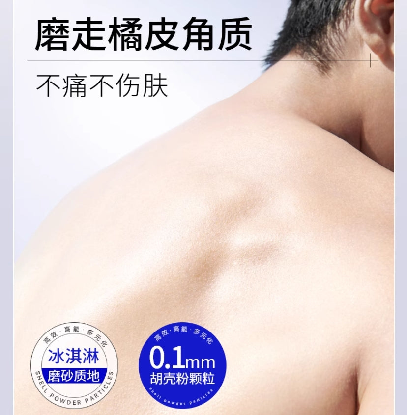 EHD AHA Soft Skin Body Scrub 200g EHD果酸柔肤身体磨砂膏